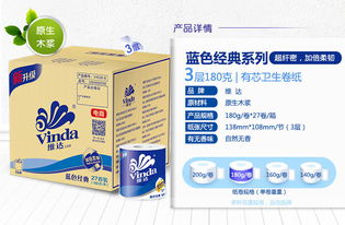 维达蓝色经典系列 居家必备高品质卷筒卫生纸整箱购